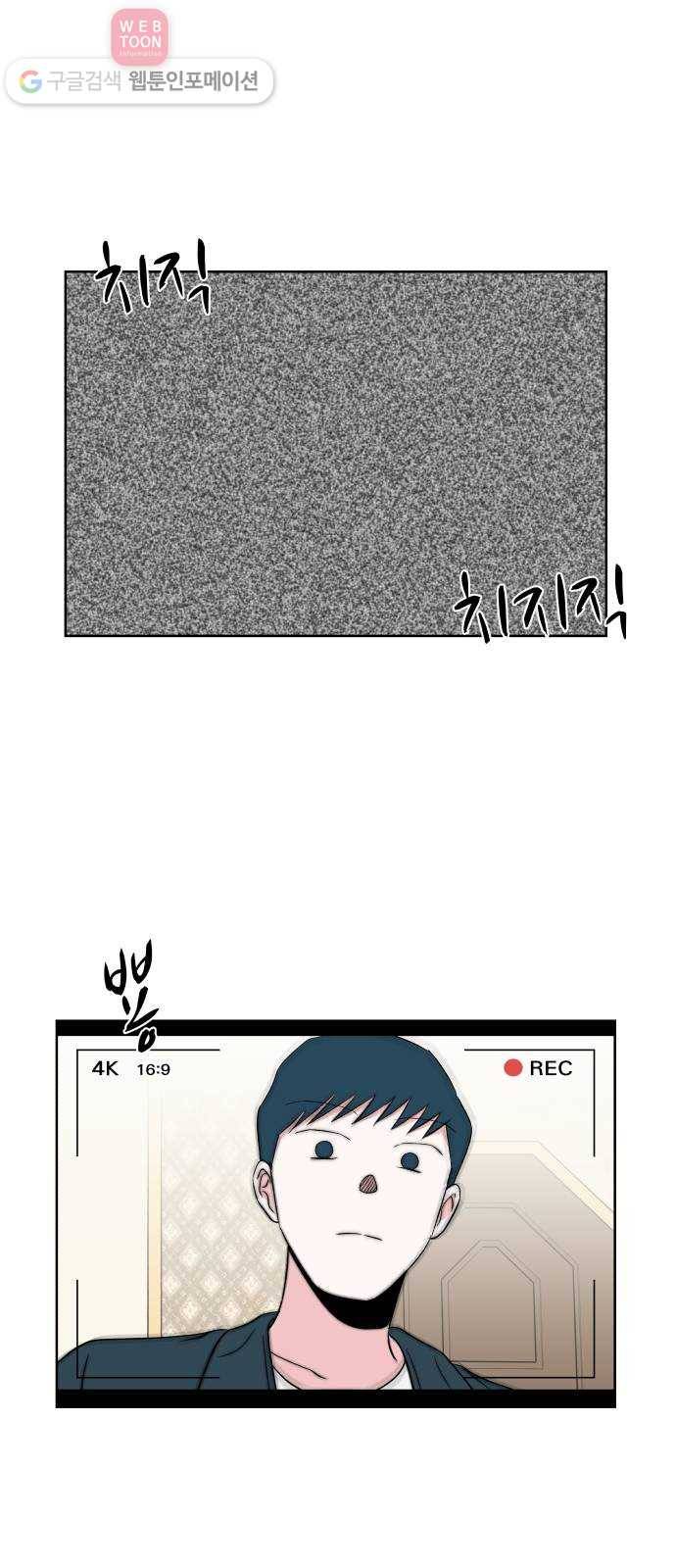 FM보이 49화 1