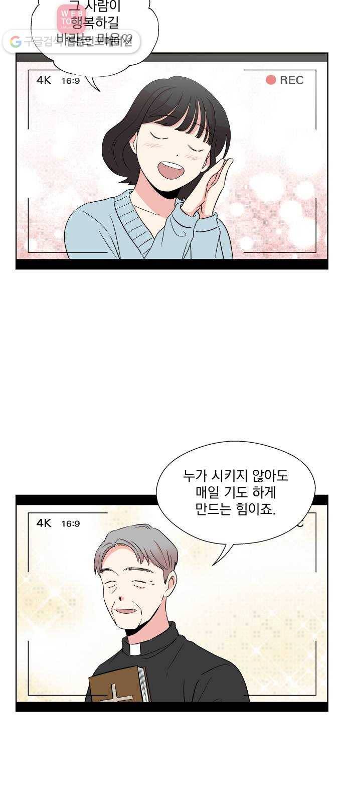 FM보이 49화 6