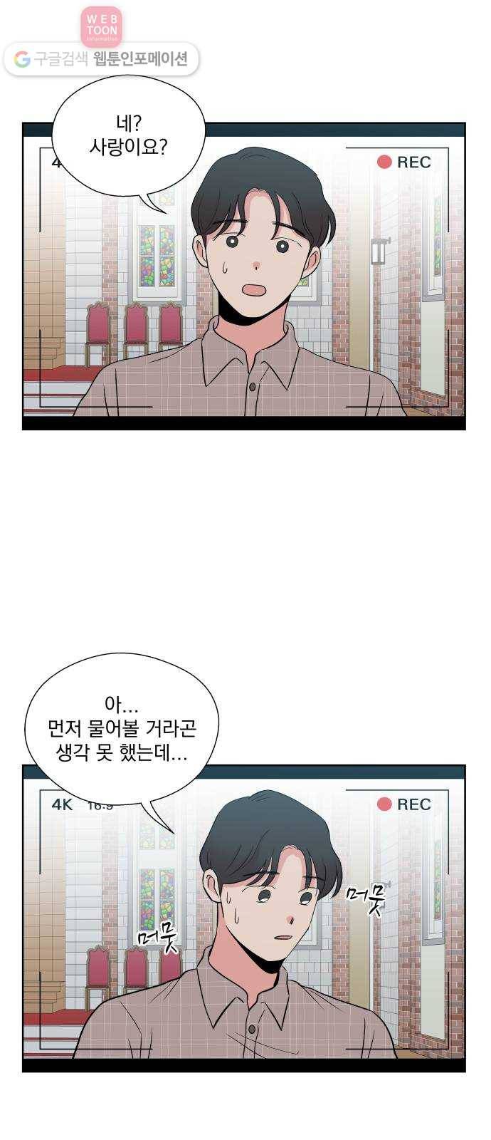FM보이 49화 7