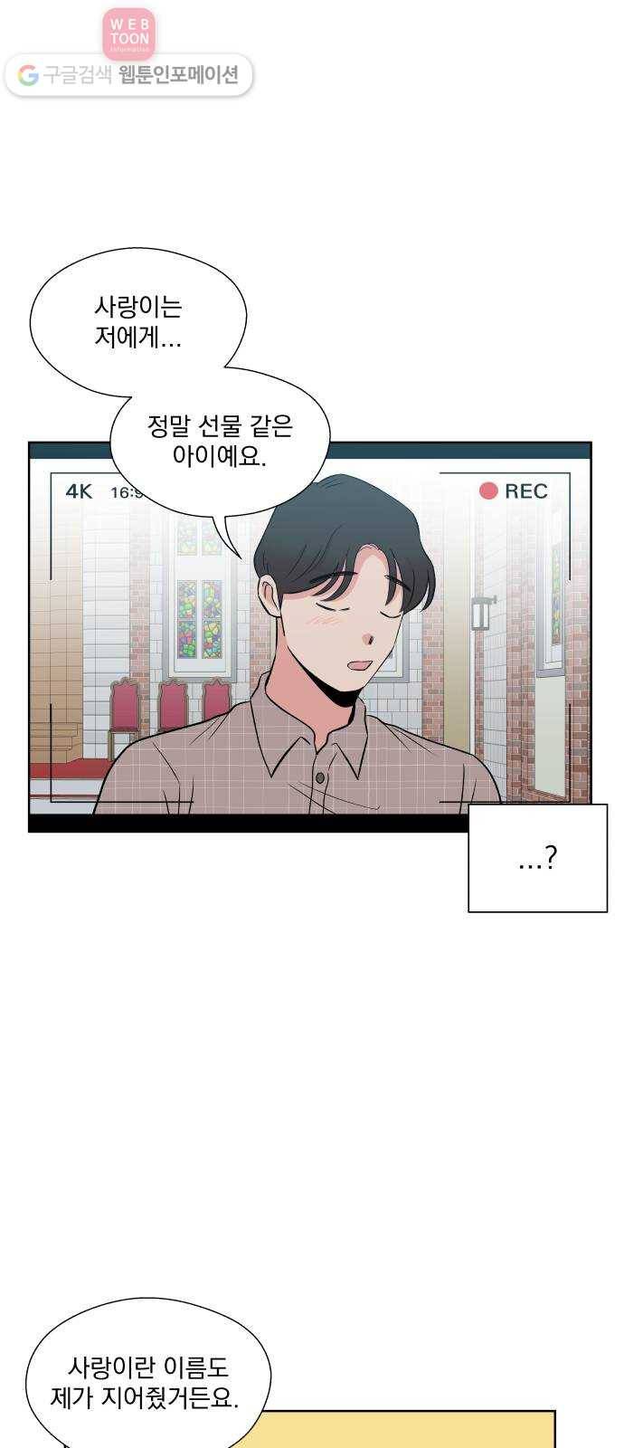 FM보이 49화 8
