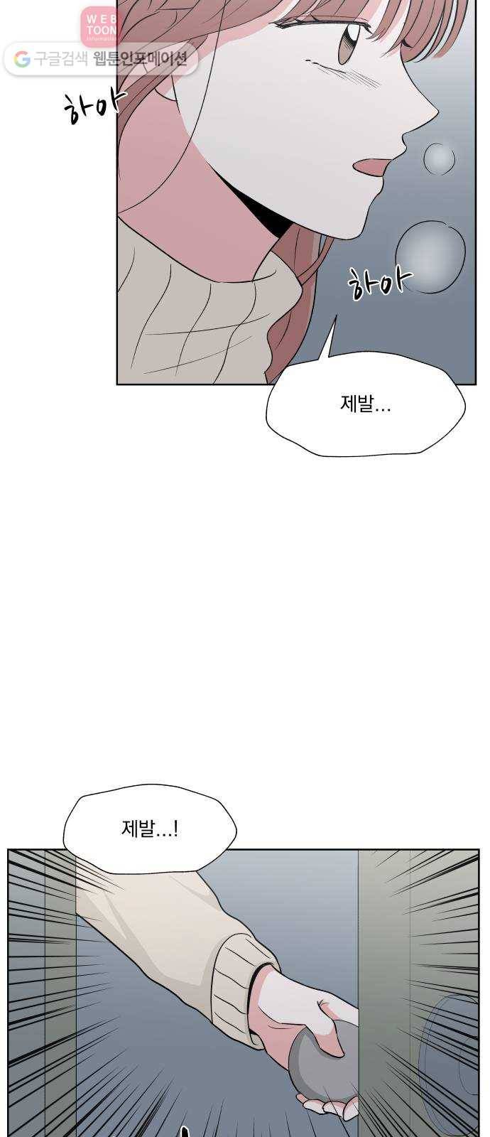 FM보이 54화 2
