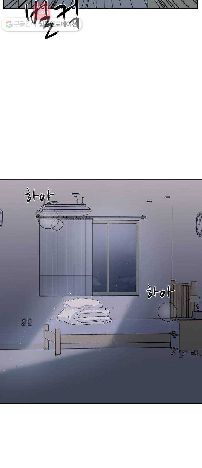 FM보이 54화 3