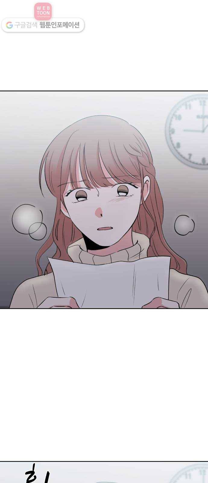 FM보이 54화 4