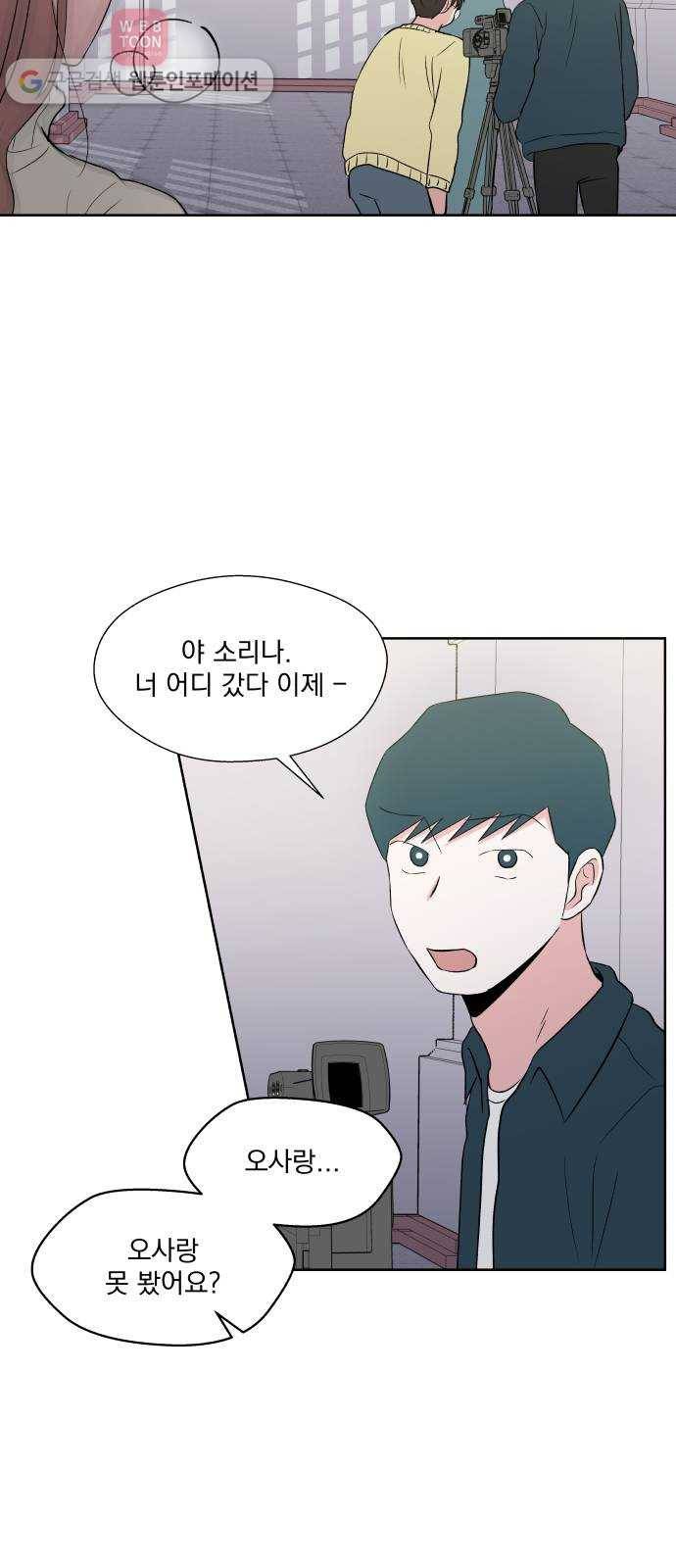 FM보이 54화 6