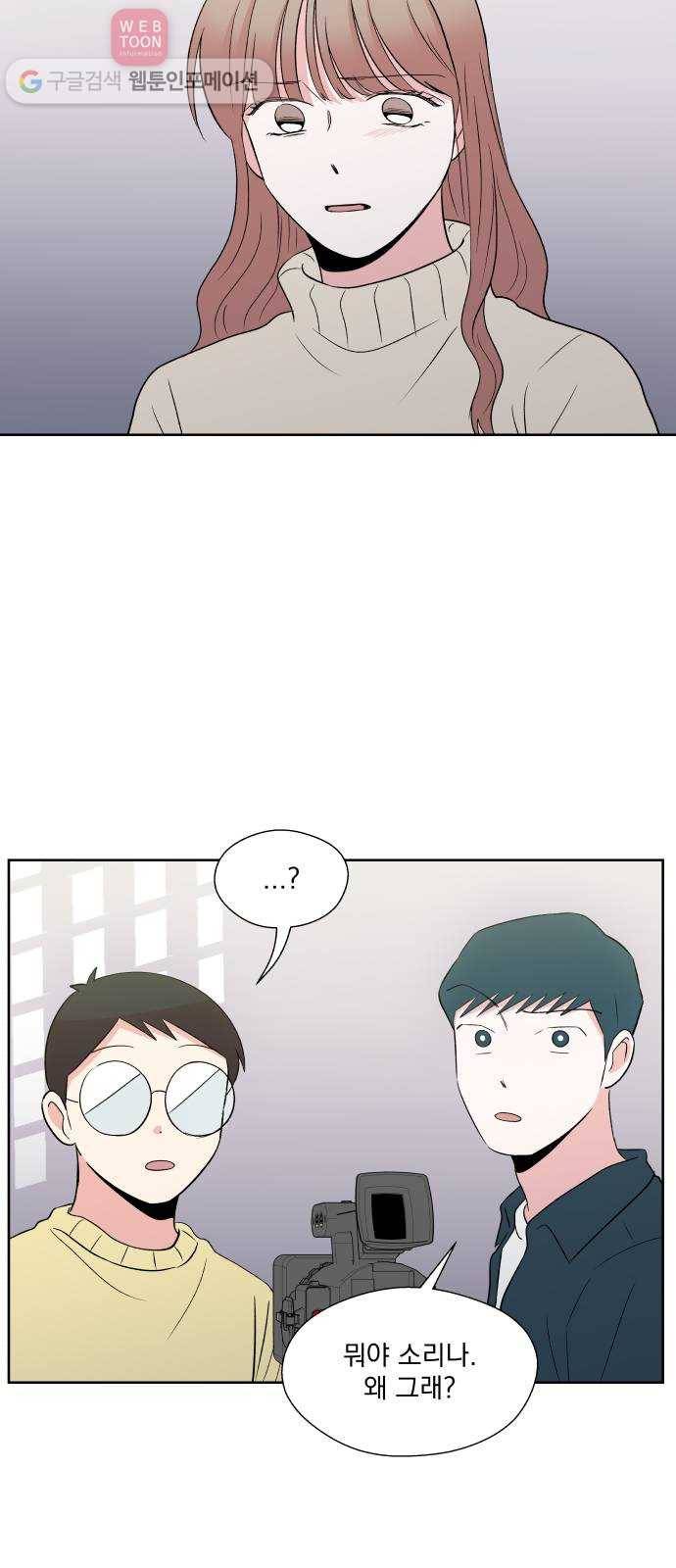 FM보이 54화 8