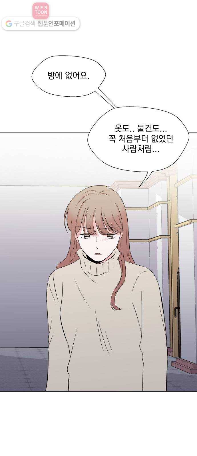 FM보이 54화 9