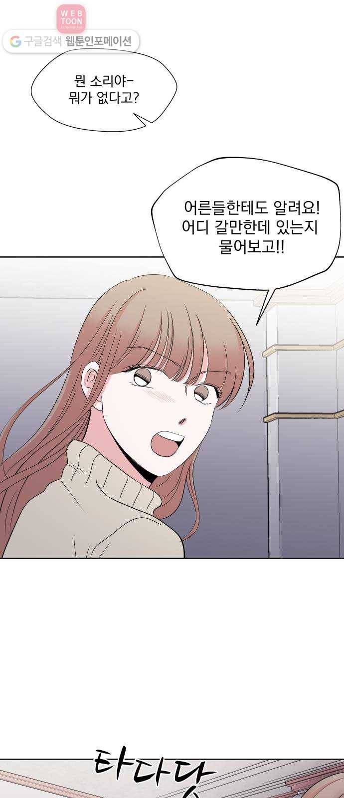 FM보이 54화 10