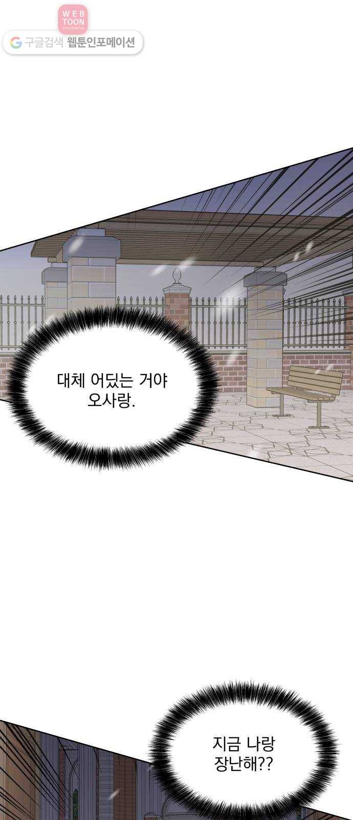 FM보이 54화 12