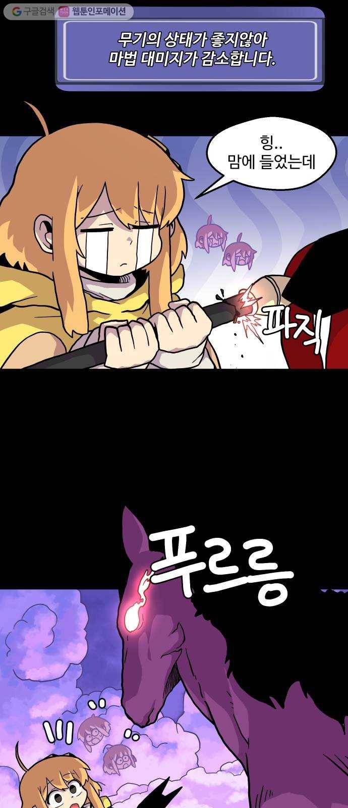 판타지 여동생! 80화 잠의 지배자 5 8