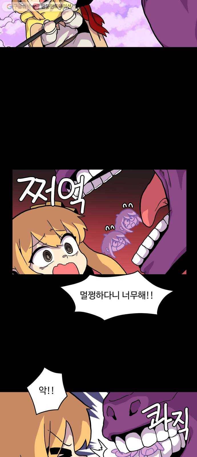 판타지 여동생! 80화 잠의 지배자 5 9