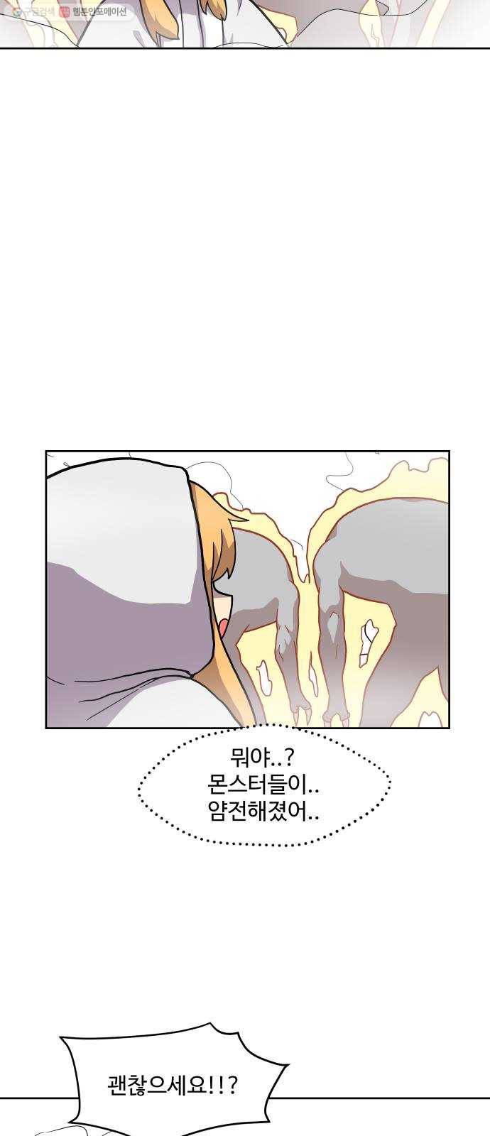 판타지 여동생! 90화 안개의 섬 5 2