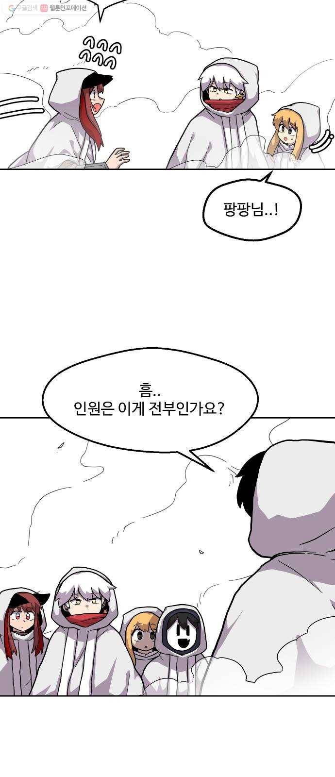 판타지 여동생! 90화 안개의 섬 5 3