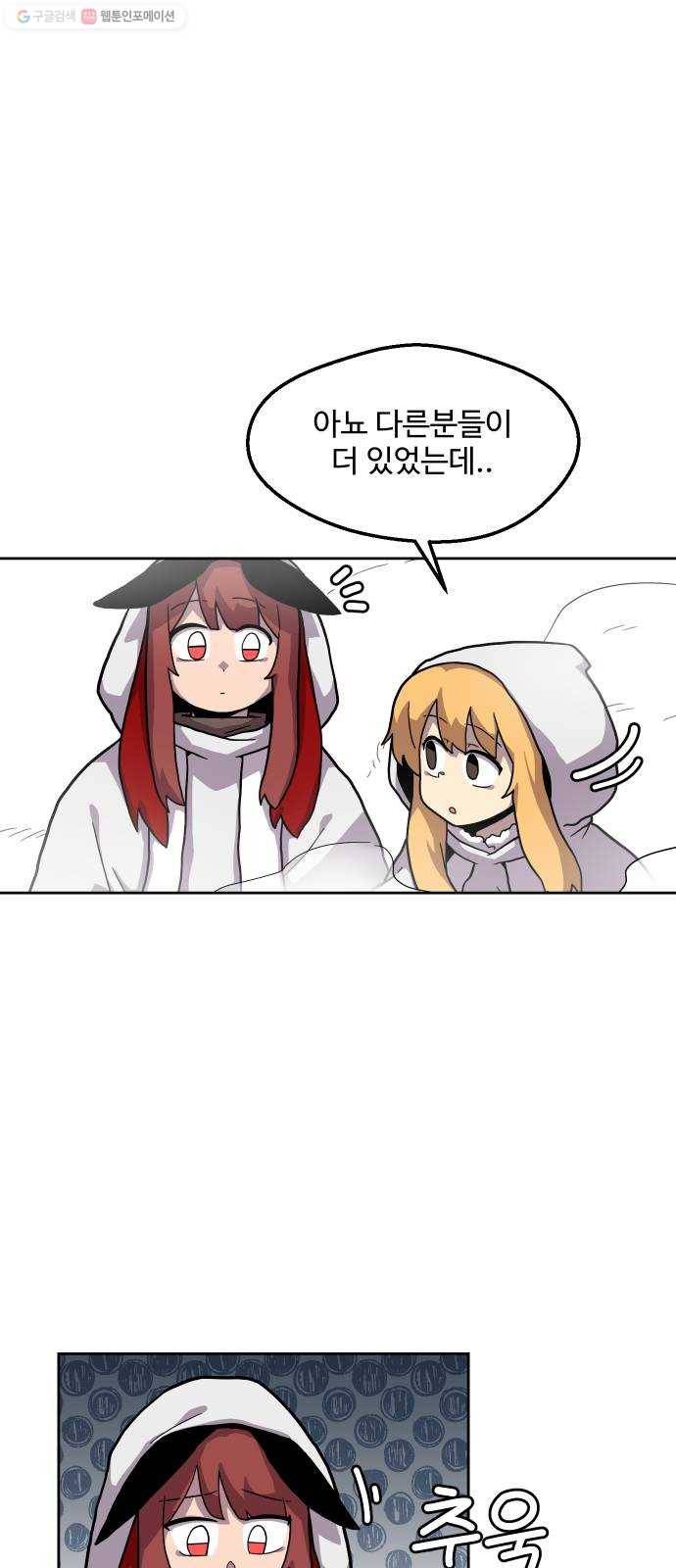 판타지 여동생! 90화 안개의 섬 5 4
