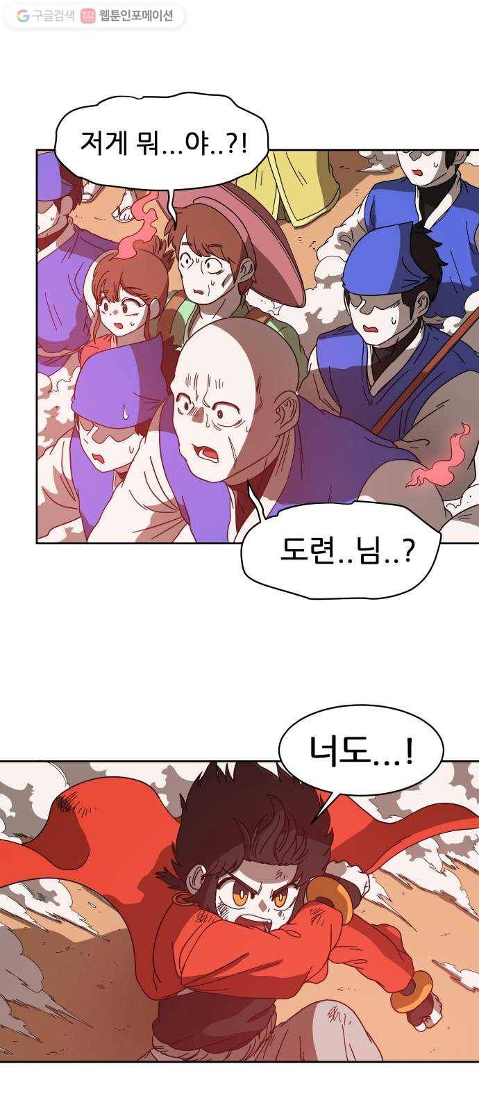 천도 6화 2