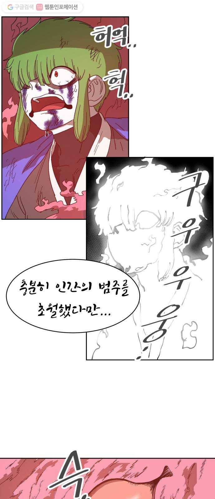 천도 6화 7