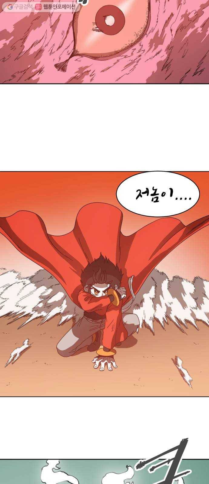 천도 6화 8