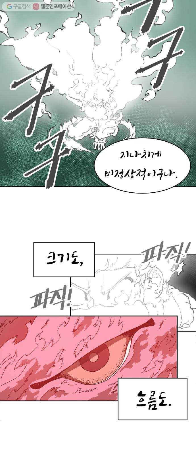 천도 6화 9