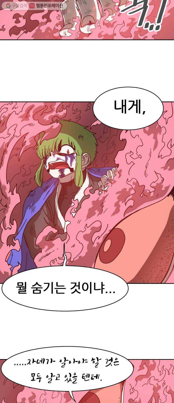 천도 6화 11