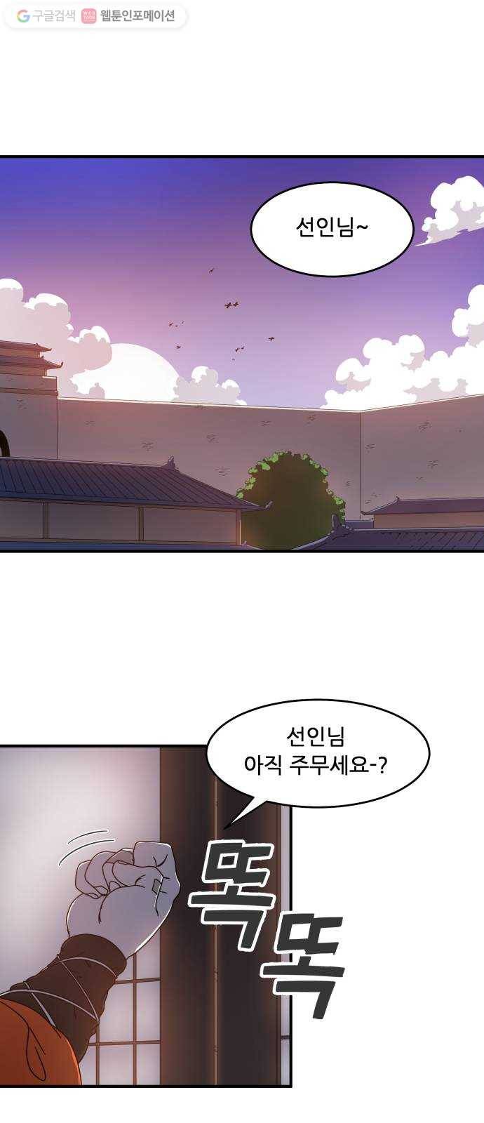 천도 11화 1