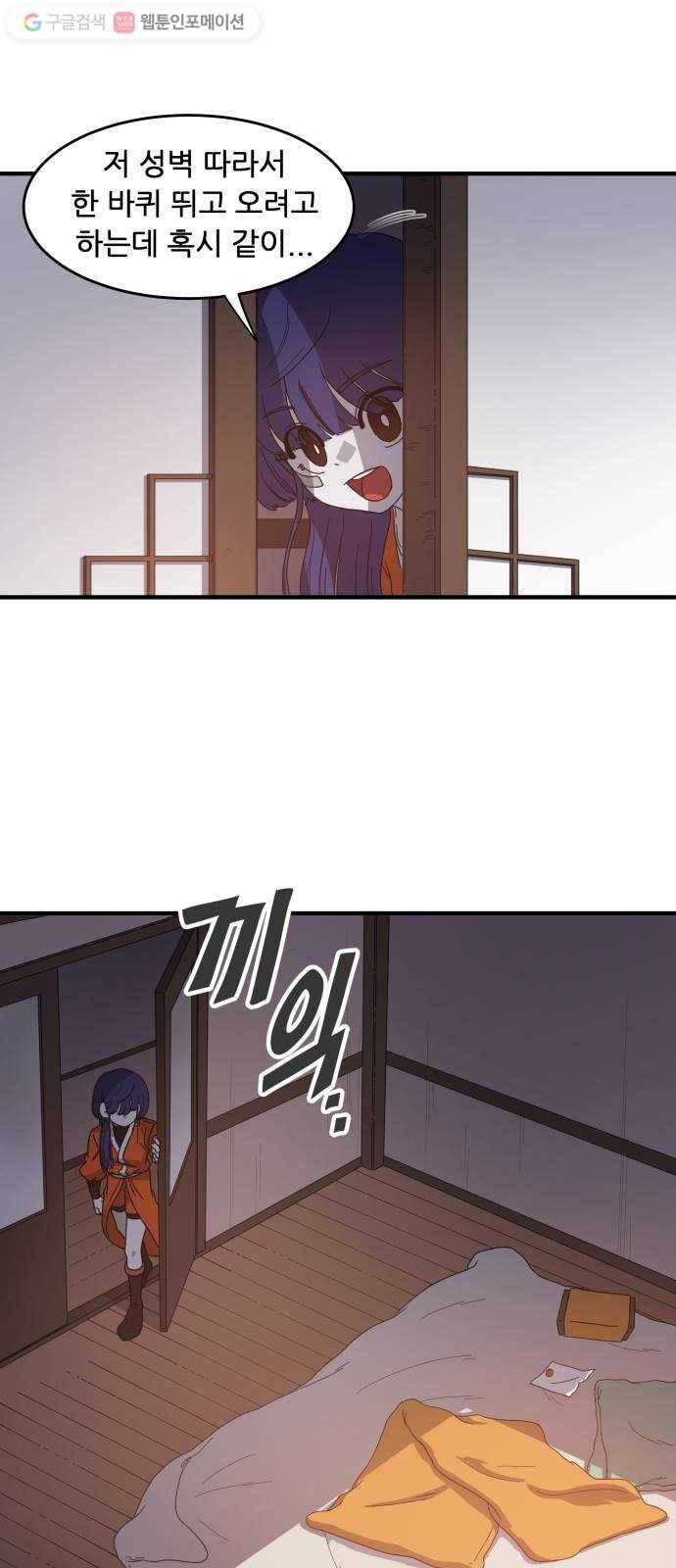 천도 11화 2