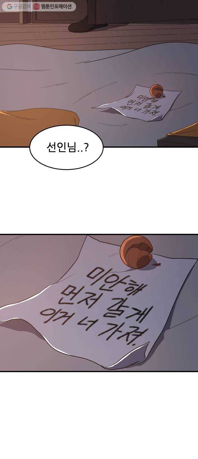 천도 11화 4