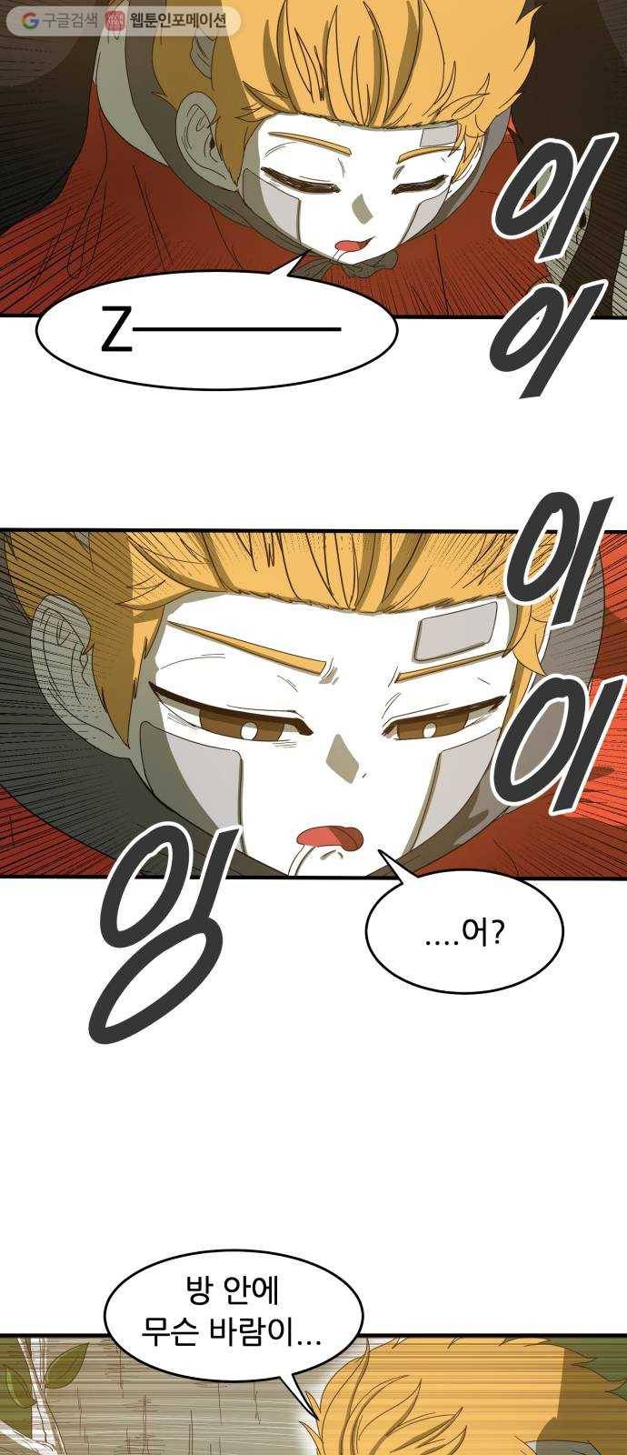 천도 11화 7