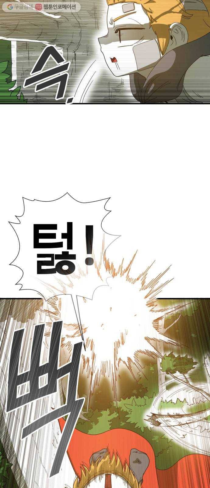 천도 11화 8