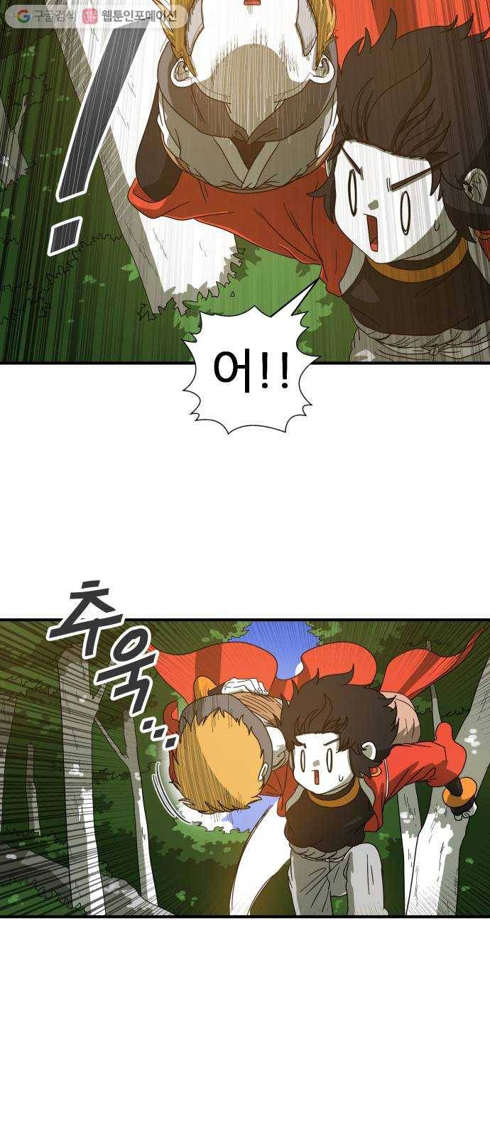 천도 11화 9
