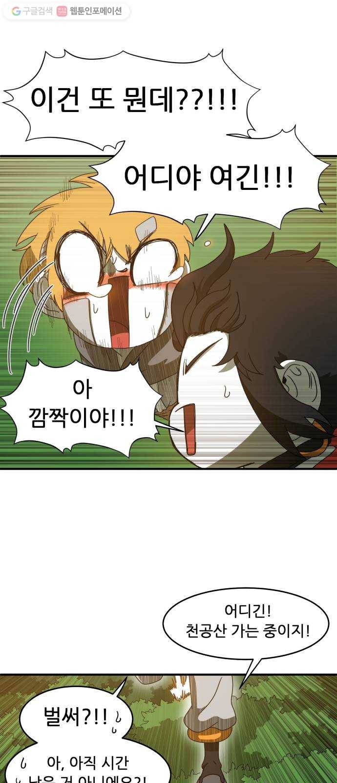 천도 11화 11
