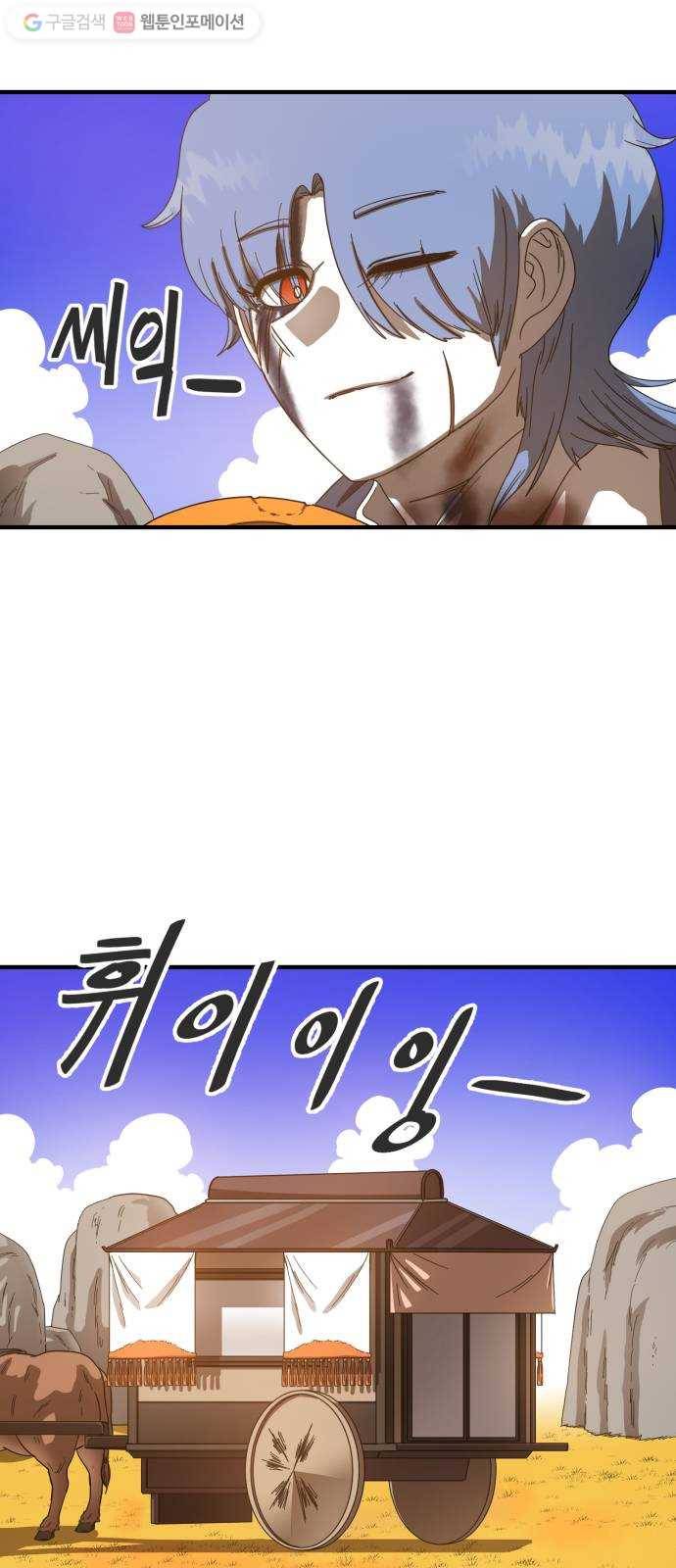 천도 19화 5