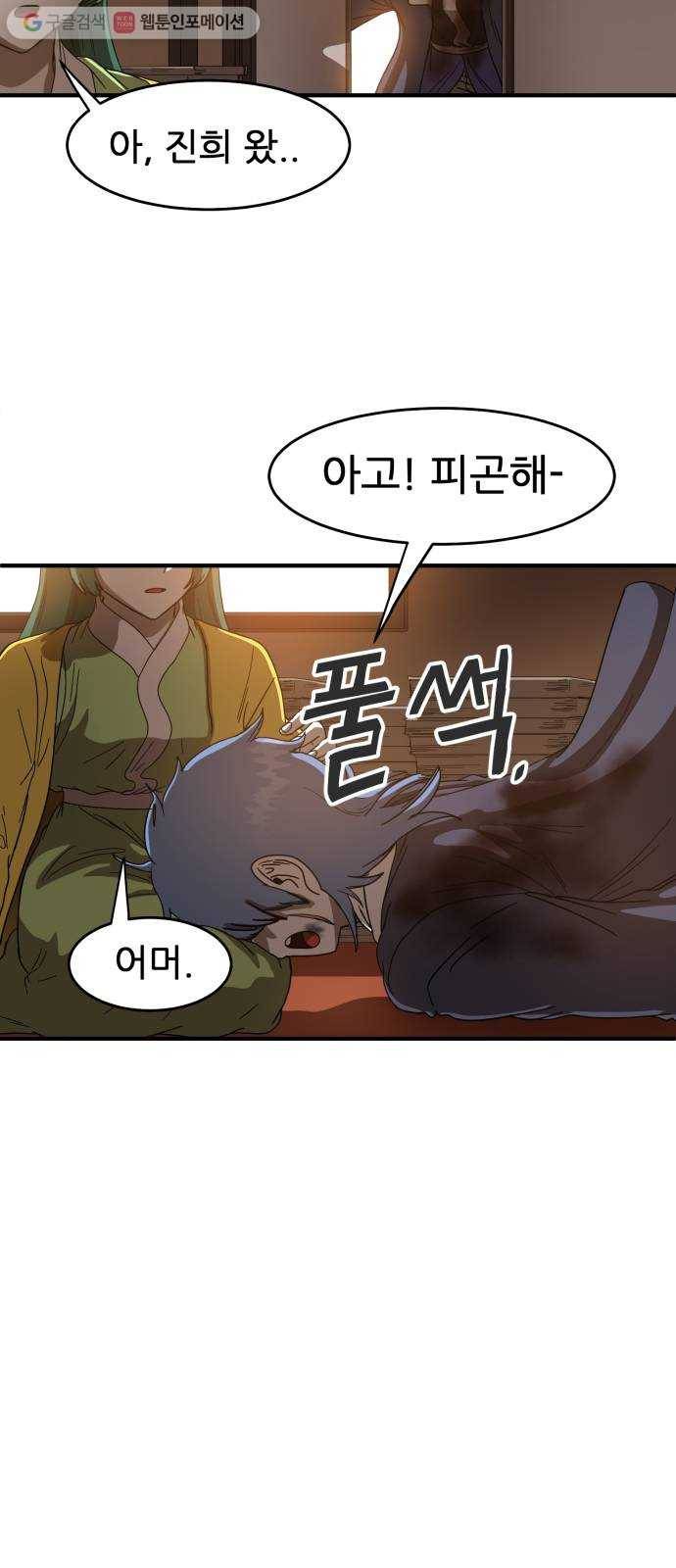 천도 19화 7