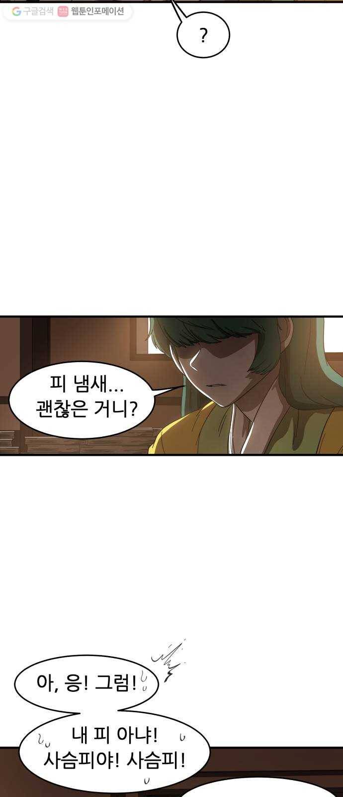 천도 19화 9
