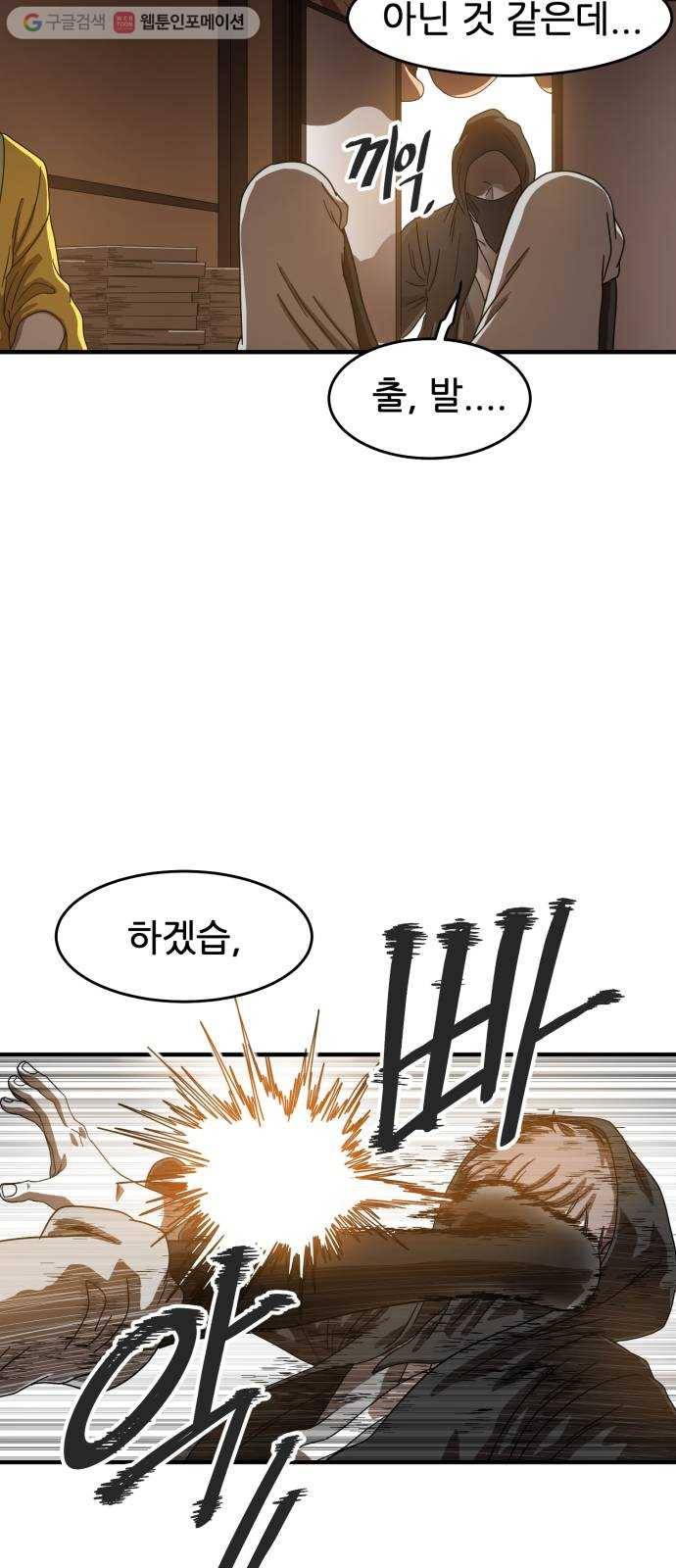 천도 19화 10