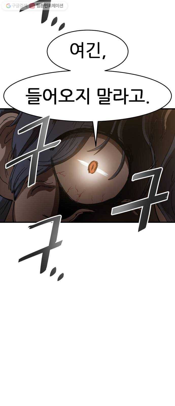 천도 19화 12