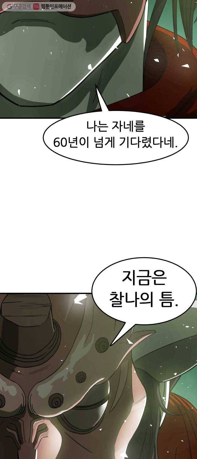 천도 22화 2