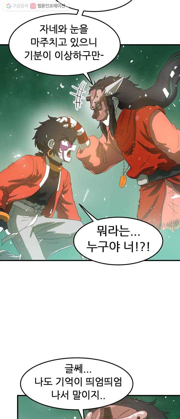 천도 22화 5