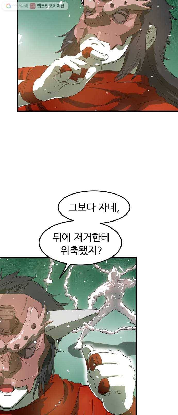 천도 22화 6