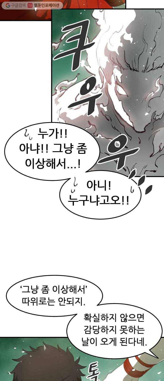 천도 22화 7