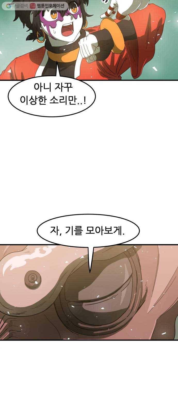 천도 22화 8