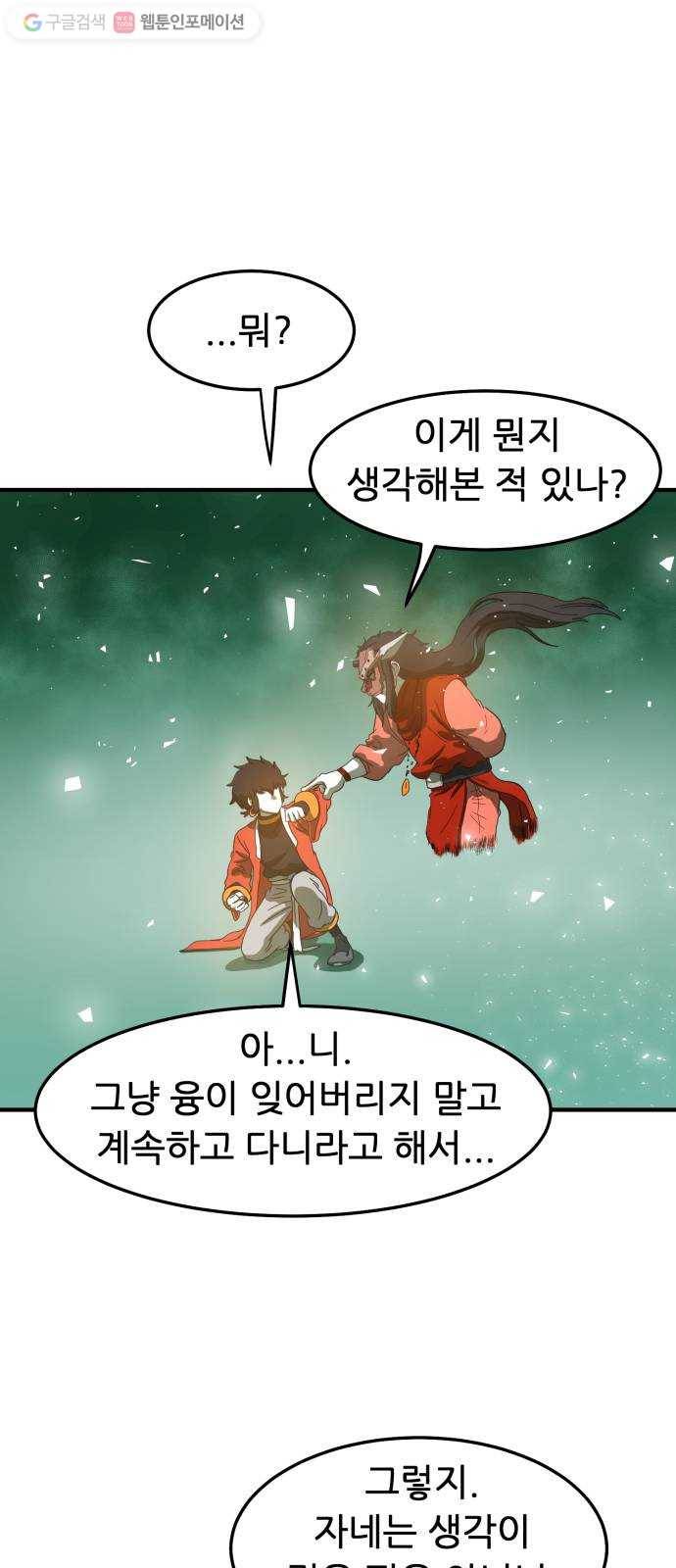 천도 22화 10