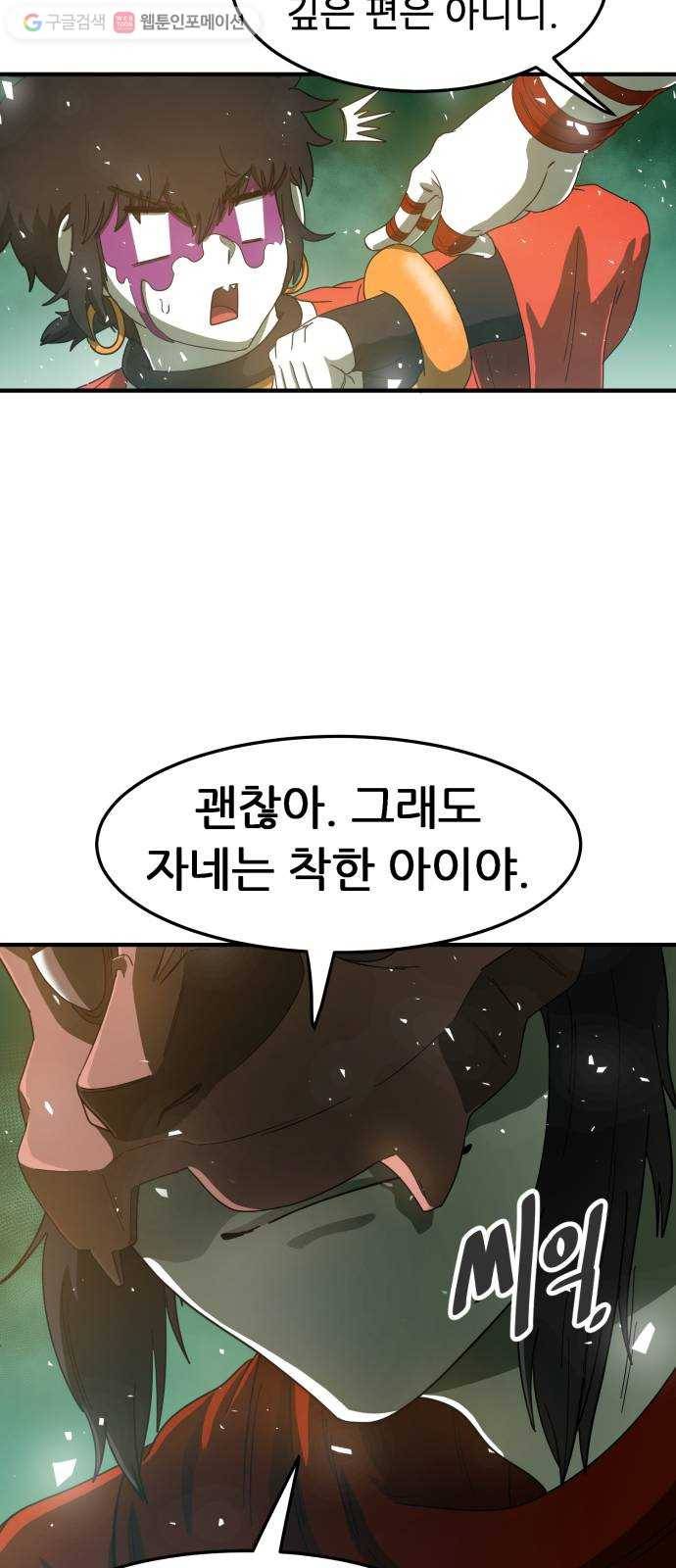 천도 22화 11