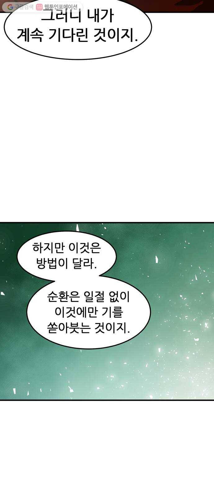 천도 22화 12
