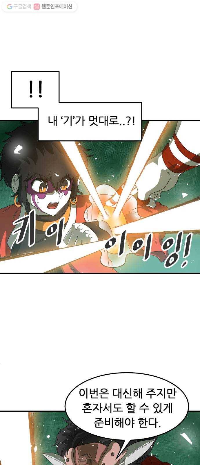 천도 22화 13