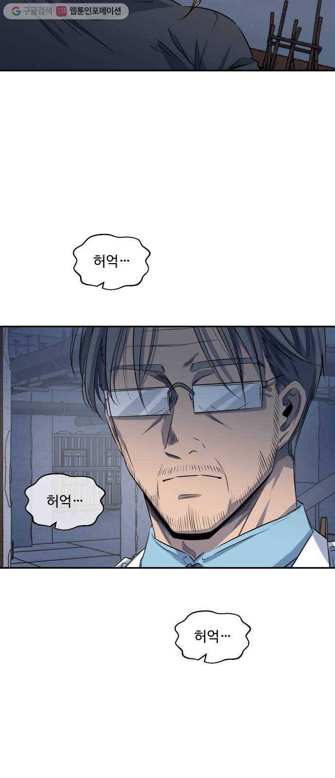 저승사자 출입금지 44화. 조우 (8) 9