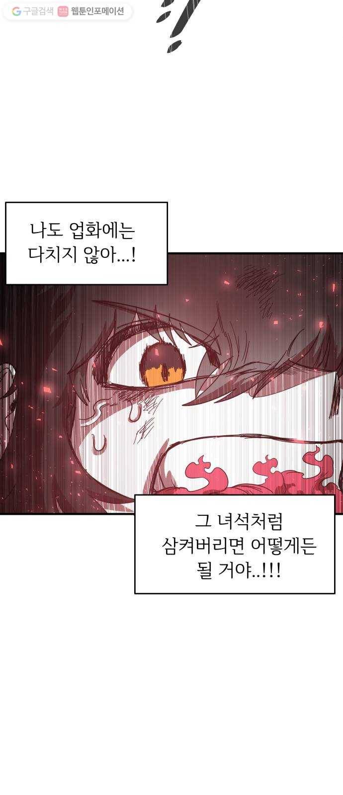 천도 36화 5