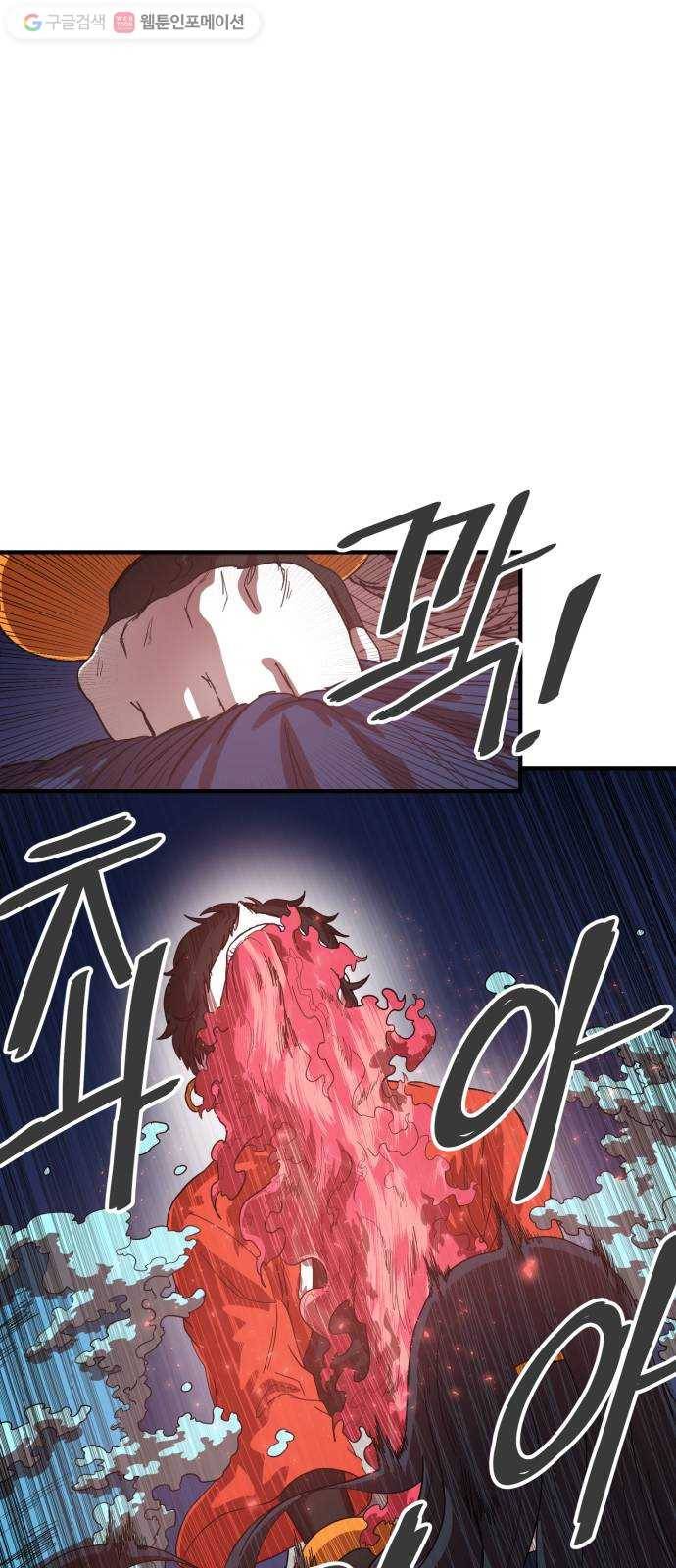천도 36화 8