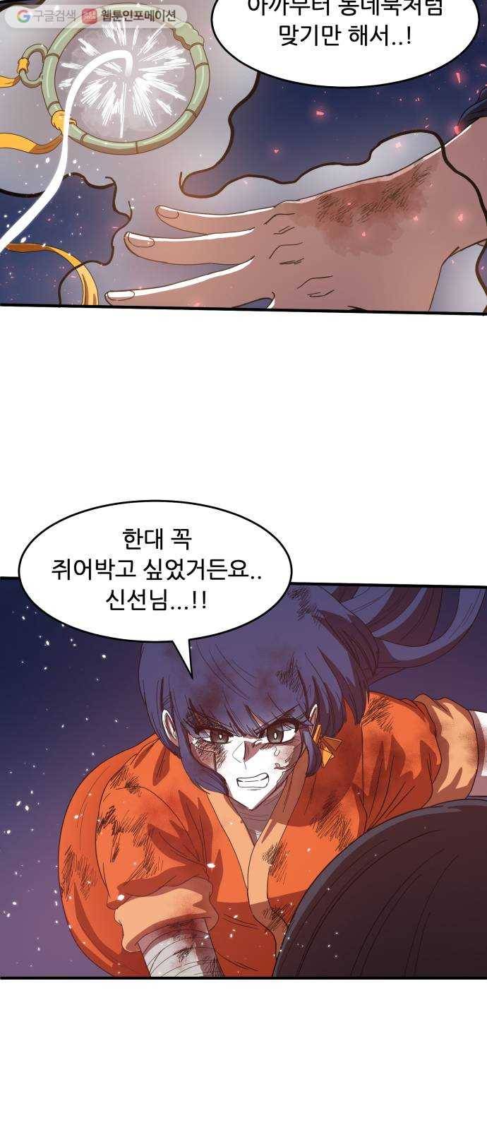 천도 36화 14