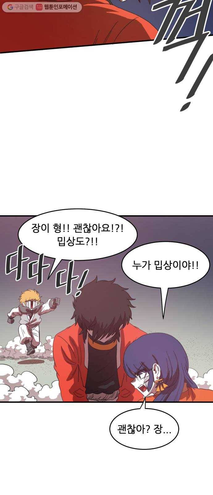 천도 36화 22