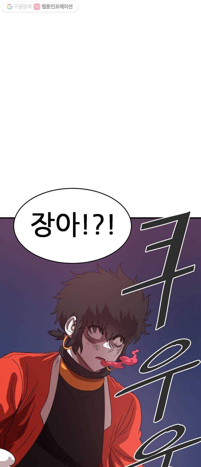천도 36화 23