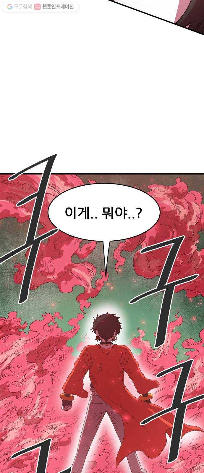 천도 36화 25